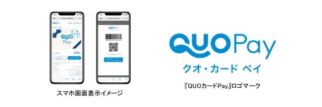 『QUOカードPay(クオ・カード ペイ)』「東京駅一番街」や「キュービックプラザ新横浜」等、JR東海グループが運営する商業施設でご利用いただけるようになりました！