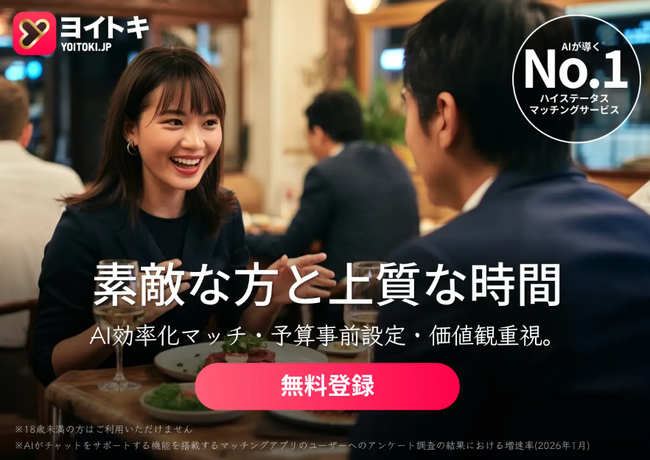 「AI自己紹介最適化機能」提供開始｜マッチングアプリで