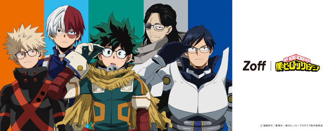 「Zoff」と人気アニメ「僕のヒーローアカデミア」とのコラボレーションアイウェア「Zoff｜僕のヒーローアカデミア」販売店舗決定
