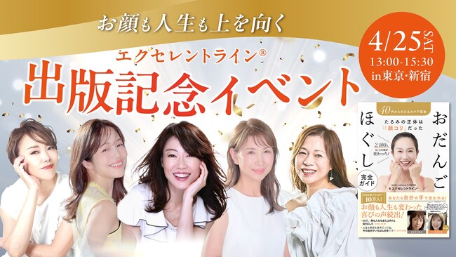 「変わりたいのに動けない」40代からの女性に行動のきっかけを 参加者が主役となる“体験型出版イベント”を開催【4月25日・東京】