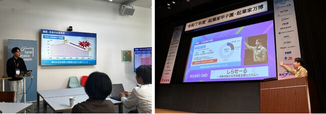 【鳥羽商船高専】シリコンバレーブートキャンプに参加・起業家甲子園に出場してパートナー企業特別賞４つを受賞