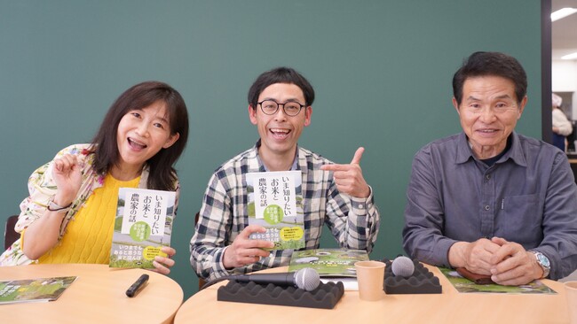 農文協とパルシステムが共同企画 いまだから語ろう「米と農家」