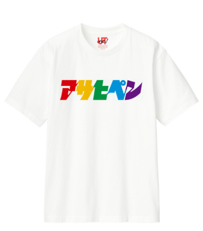 アサヒペン×ユニクロ オリジナルデザインTシャツ・トートバック数量限定販売