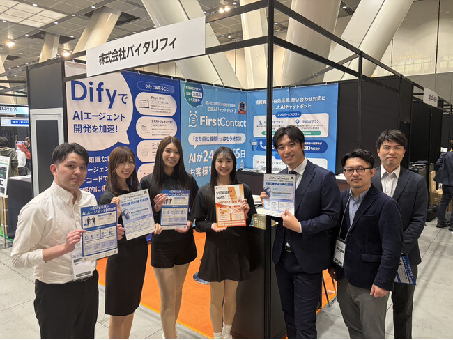 バイタリフィ、「AI博覧会 Spring 2026」の出展が大盛況で終了！Dify活用や生成AIチャットボットの導入に関心が集まる