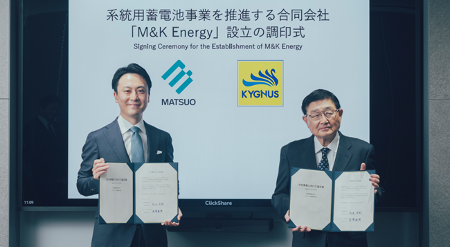 系統用蓄電池事業を推進する合同会社「M&K Energy」の設立について