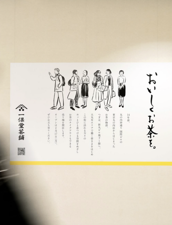 「クリエイティブ資本」の循環を推進する、次世代クリエイターとの共創プロジェクト。創業300余年、京都の「一保堂茶舖」デザイン領域を、ReBoot Inc.のクリエイターコレクティブが多角的にサポート。