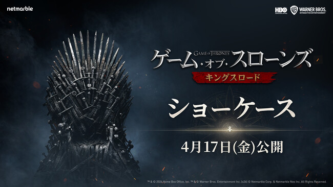 ネットマーブル新作アクションアドベンチャーRPG『ゲーム・オブ・スローンズ：キングスロード』オンラインショーケースを4月17日（金）20時より公式YouTubeで実施