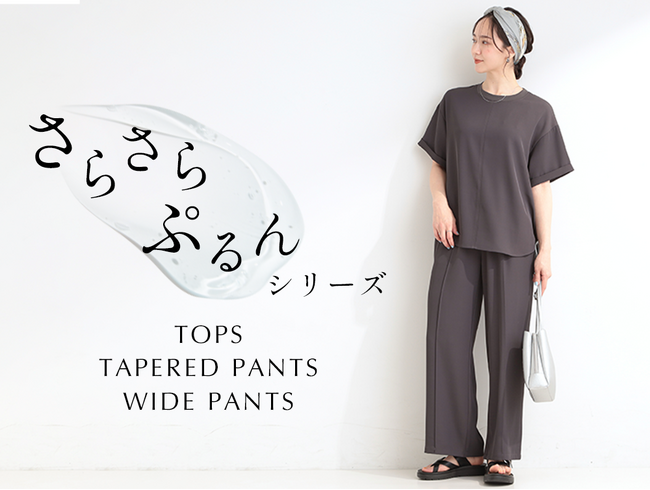 【SHOO-LA-RUE】夏に嬉しい4つの機能付き“さらさらぷるんパンツ”にセットアップ可能なトップスとワイドパンツが新登場！