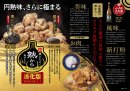 「熟から」へのこだわり