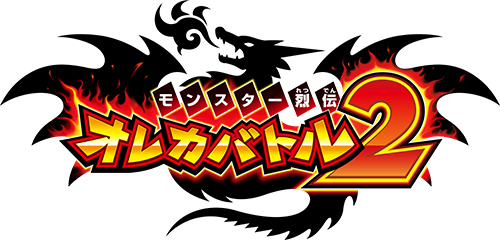 『モンスター烈伝 オレカバトル2』にて「~第5章~ 氷劇の旋律」が解禁!