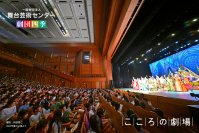 住信SBIネット銀行、一般財団法人舞台芸術センター・劇団四季主催 児童招待公演「こころの劇場」に協賛
