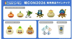 姫路市を舞台としたコスプレイベントに「ニジゲンノモリ」が登場！『ニジゲンノモリPOP UPストアin姫CON2026」