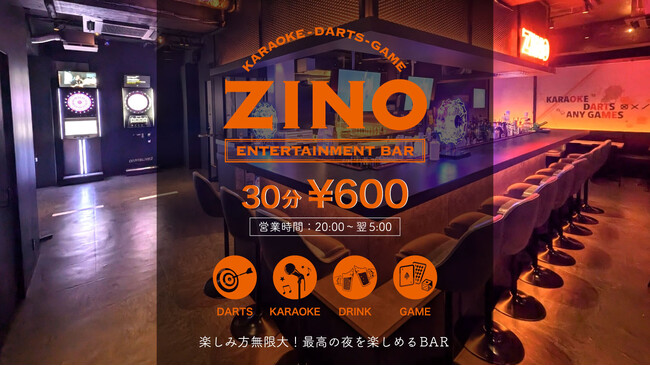 【神田東口駅徒歩4分】飲み・歌い・遊び放題！ZINO神田東口店が4/24新オープン ｜今だけ50組様を2時間無料でご招待！