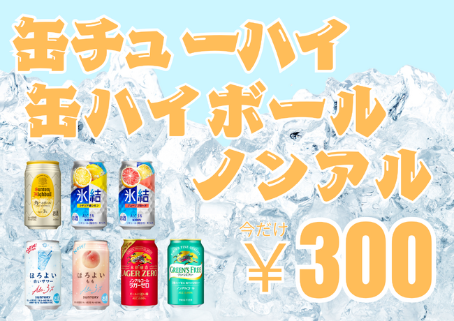 【愛知県岡崎市】ついに解禁！ウッドデザインパーク岡崎で“缶アルコール販売”スタート｜新緑BBQをもっと気軽に楽しむ期間限定企画!!
