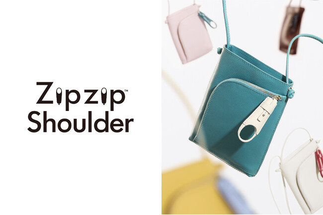 ジッパーを着せ替える新発想「Zipzip」から、108通りの組み合わせを楽しむ「Zipzip Shoulder」が新発売