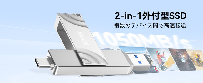 【新登場】iPhone 17の相棒に最適！ORICO G201 外付けSSDレビュー。