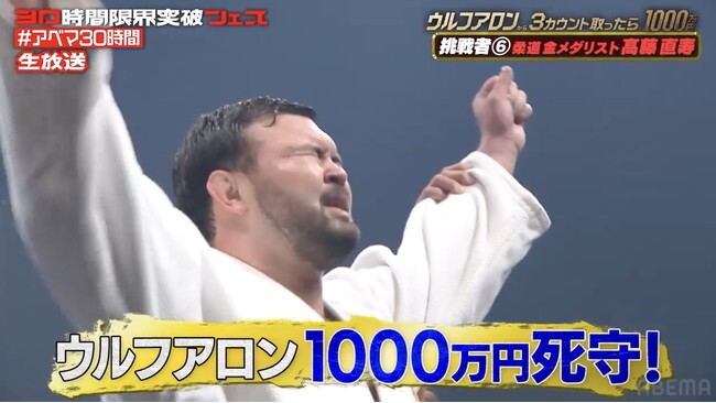 ウルフアロン、RIZIN選手・矢地祐介、大関・把瑠都ら強敵撃破し“6人抜き”達成！金メダリスト・高藤直寿の引退試合で一本奪う！／矢地祐介「ただの柔道じゃねーか」ルール変更要求も！？