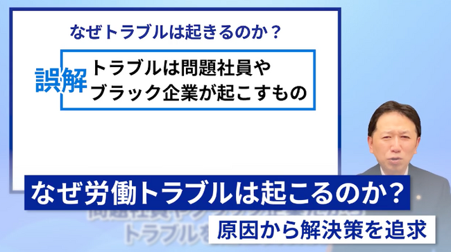 なぜ毎回外部に頼るのか。ハラスメント対策が内製化できない会社の共通点