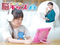 子どもの認知機能を見える化「脳バランサーキッズ2」が「令和8年度東京都トライアル発注認定制度」に認定されました
