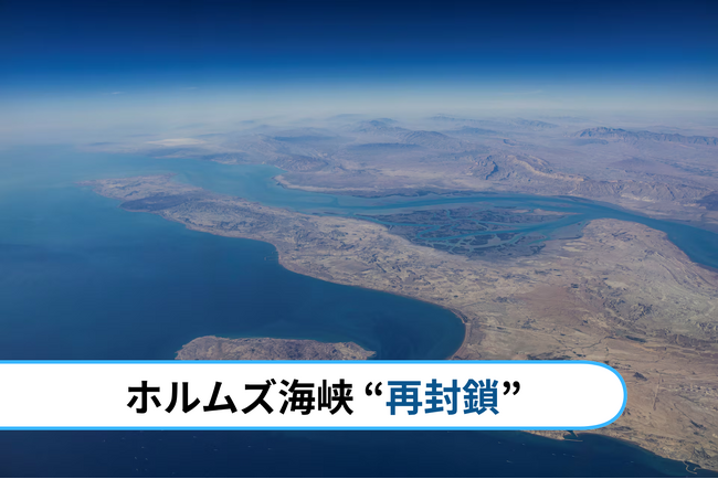 【化粧品OEM ベイコスメティックス】中東情勢再封鎖下、アルミリフィルパウチ資材の安定供給ラインを確保