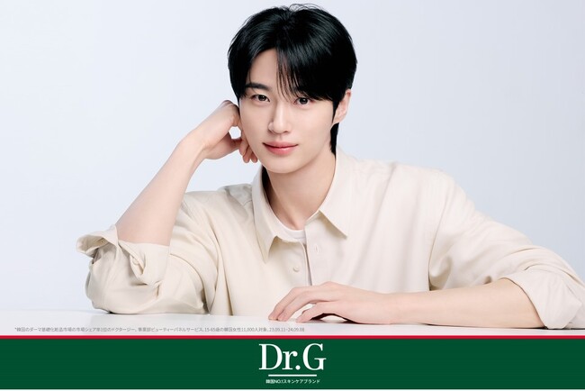 韓国のNO.1スキンケアブランド*¹＜Dr.G＞、グローバルアンバサダーに人気俳優のビョン・ウソクさんを起用。新キービジュアルも公開！
