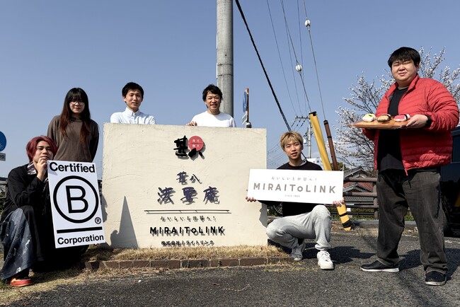 【株式会社ミライトリンク】「仕出し文化を日常に。」奈良の仕出し屋再生企業、B Corp(TM)認証取得
