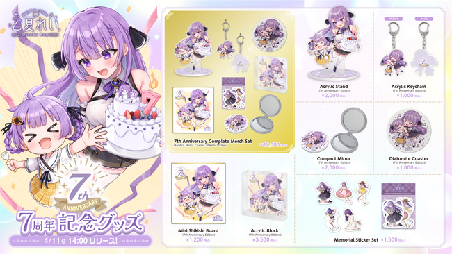 癒し系VTuber「乙夏れい」7周年記念グッズが登場！描き下ろしイラストやメモリアルアイテムを展開