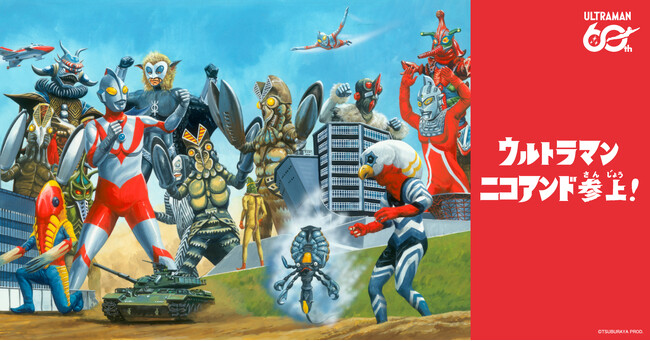 「niko and ...」が、ウルトラマンシリーズ60周年を記念してコラボアイテムを4月24日（金）より発売！