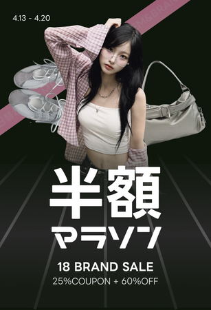 【最大半額】春のショッピングを半額で楽しむ、「amood」期間限定『半額マラソン』キャンペーン開催