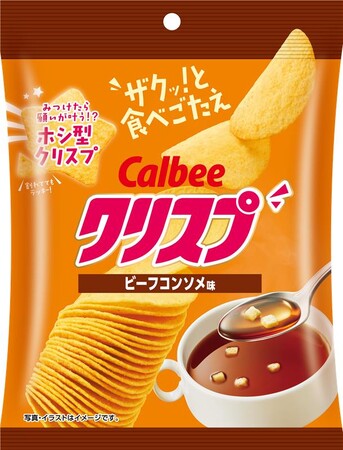 「クリスプ」のコンソメ味が初リニューアル！肉のうま味をアップさせた『クリスプ ビーフコンソメ味』