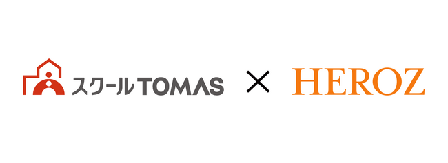 HEROZが生成AI研修プログラムを株式会社スクールＴＯＭＡＳに提供