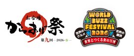 お台場GWフードイベント ロゴ