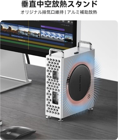 【今だけ10%OFF】新着1位!Mac mini M4用スタンドORICO MS10に「SSD内蔵モデル」が登場！