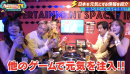 ゲームで元気を注入 ゲームで元気を注入