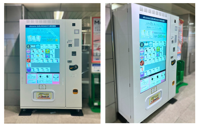 【アドインテ】Osaka Metro主要4駅に次世代型マーケティング自販機「AIICO」を設置