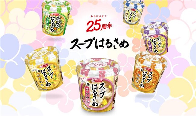 スープはるさめ　ファンサイト開設のお知らせ