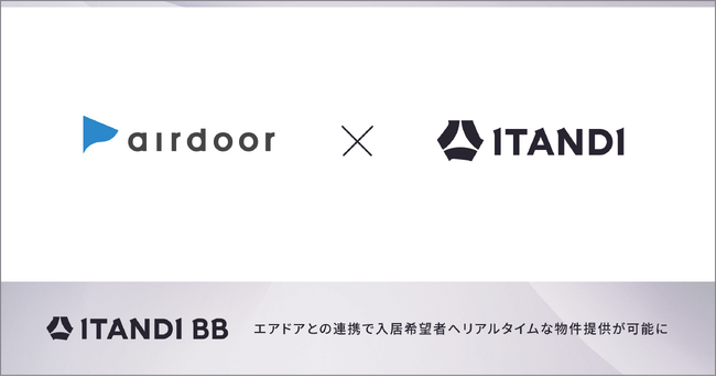 ITANDI BB、エアドアとの連携で入居希望者へリアルタイムな物件提供が可能に