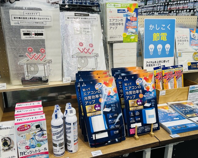 夏の節電対策2026