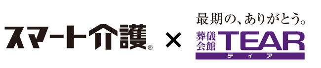 プラス、「スマート介護」会員施設向けにティアの「終活支援サポートサービス」の提供を開始