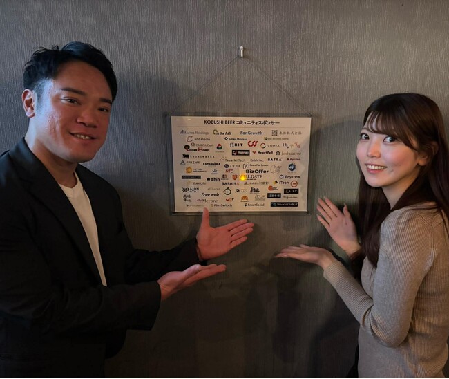 【初導入】SESから「開発コンサル」へのリブランディングに成功。株式会社グローイングアイランズ、KOBUSHI BEERコミュニティ活用でリード30件獲得と経営視座の変革を実現！