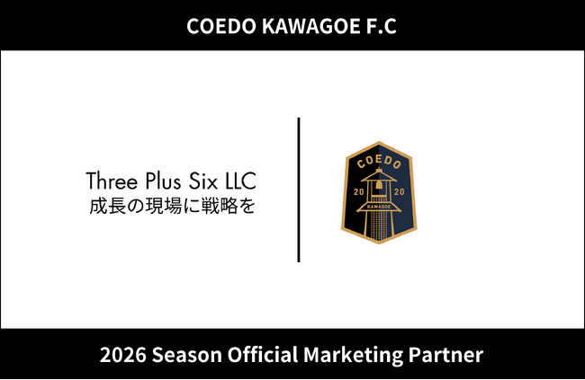 埼玉県川越市からJリーグを目指す「COEDO KAWAGOE F.C」、合同会社Three Plus Six LLCと2026シーズンのオフィシャル・マーケティングパートナー契約を更新