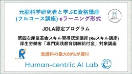 eラーニングバナー eラーニングバナー