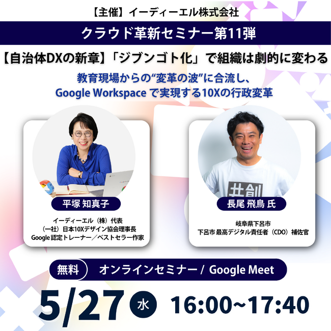 【月間662時間削減・満足度80%超を実現】基礎自治体初・デジタル大賞「下呂市」のDXノウハウ公開