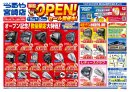 チラシ情報(1) チラシ情報(1)
