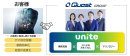クエストが「Unite(ユナイト)」で提供していく価値 クエストが「Unite(ユナイト)」で提供していく価値