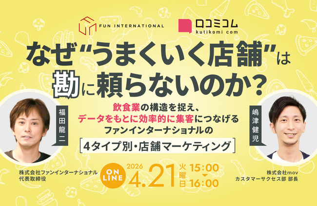 【4/21開催】なぜ