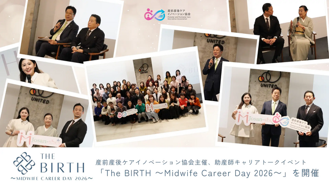 産前産後ケアイノベーション協会主催、助産師キャリアトークイベントにデリケートゾーンケアブランドlaugh.が商品提供