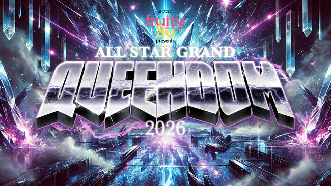 4・26『ミツカン フルーティスpresents ALL STAR GRAND QUEENDOM 2026』神奈川・横浜アリーナ大会の公開記者会見を実施