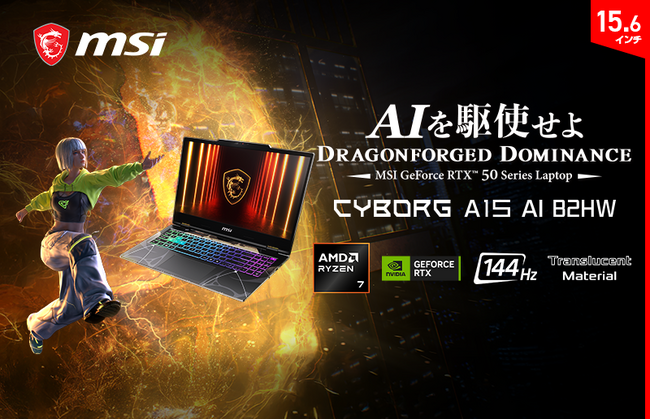 スタイリッシュなスケルトンデザインの本体にRyzen 7とRTX 5060を搭載 アプライドオリジナルモデル「Cyborg-A15-AI-B2HWFKG-5554JP」発売