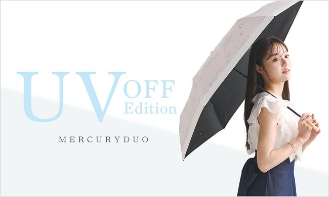 ＜MERCURYDUO（マーキュリーデュオ）＞日差し対策をおしゃれに纏う、夏のUVプロテクトコレクション